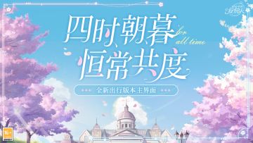 【系统更新·全新[出行]版本主界面】