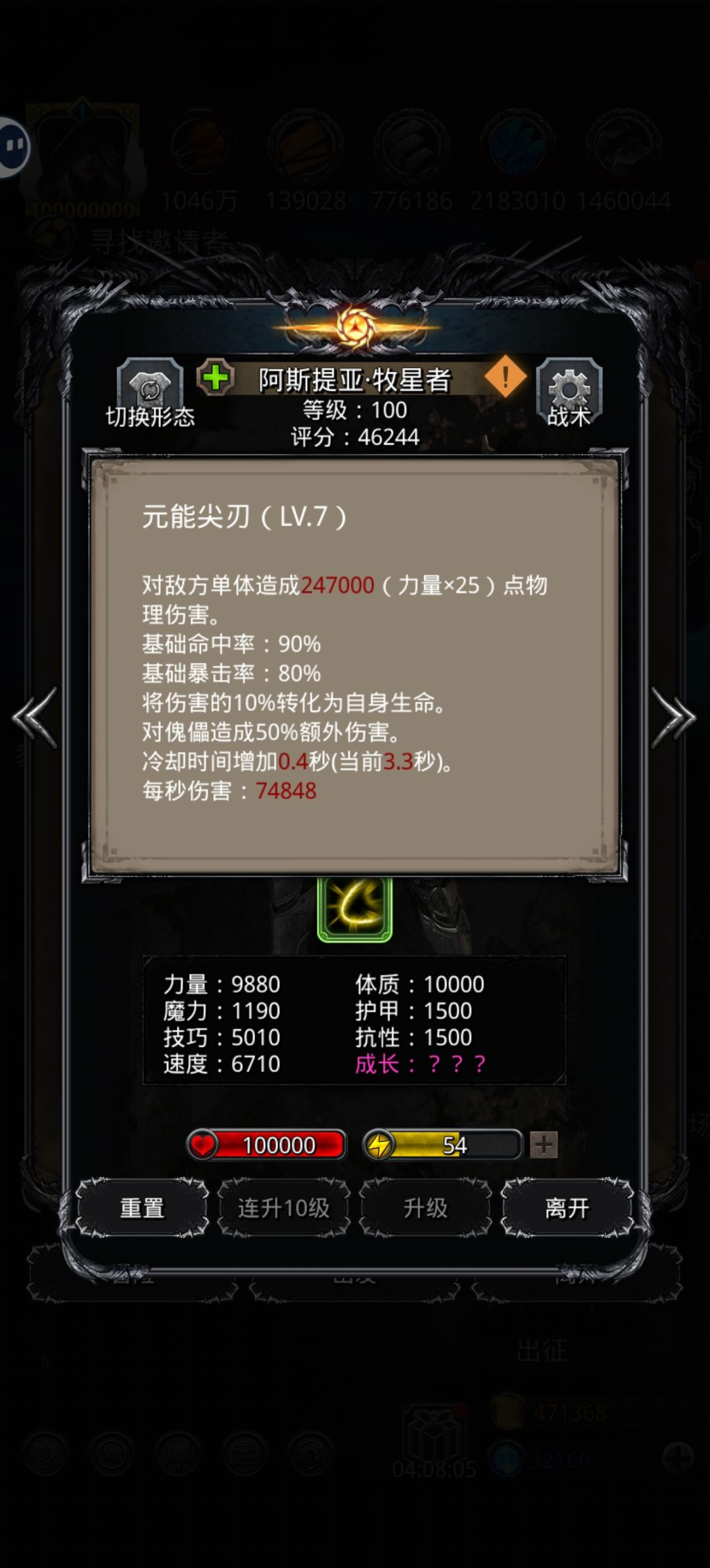 牧星升级 1