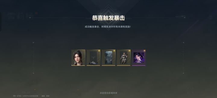 一发入魂？截图