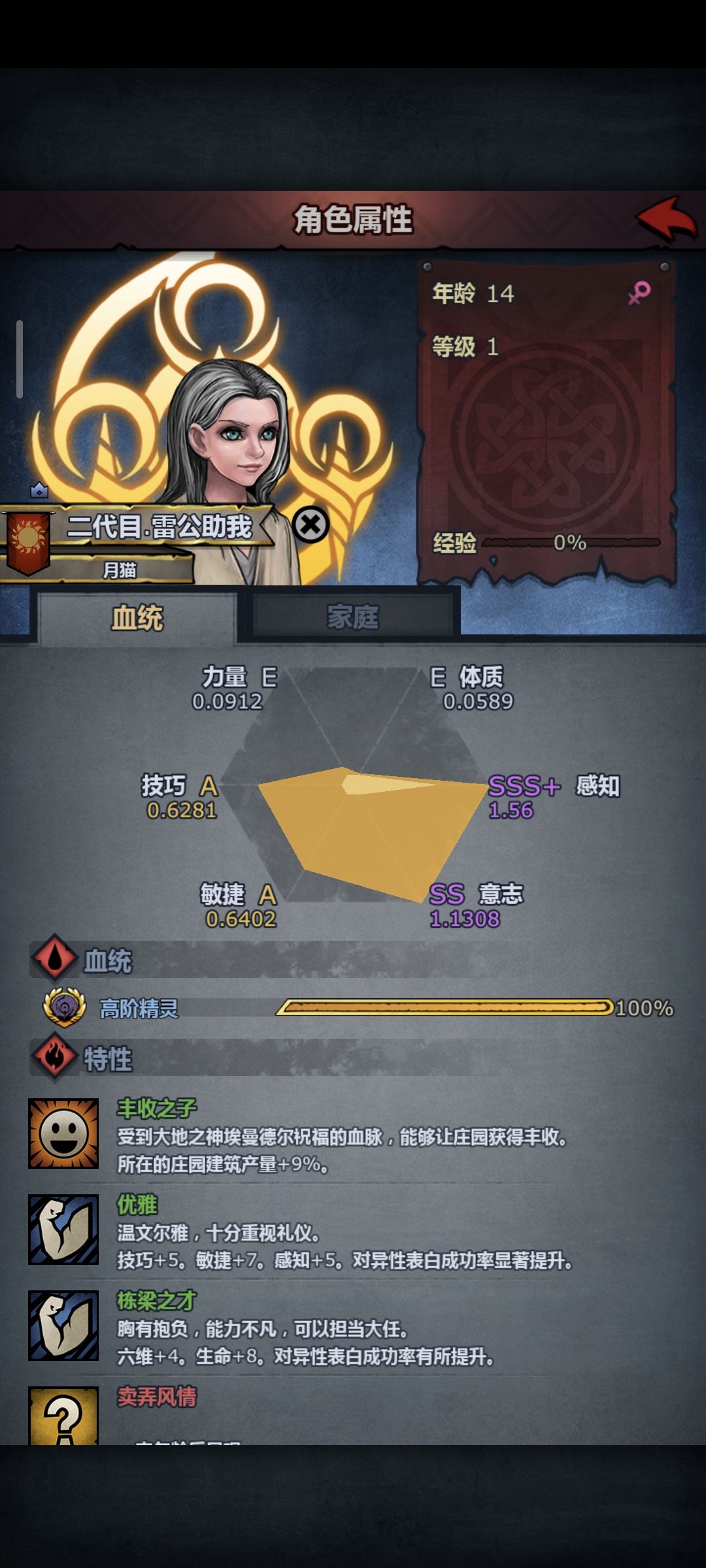 今天好运连连 3
