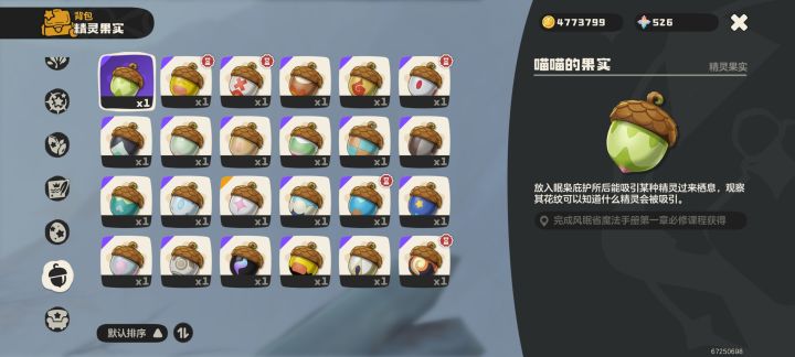 互抓截图