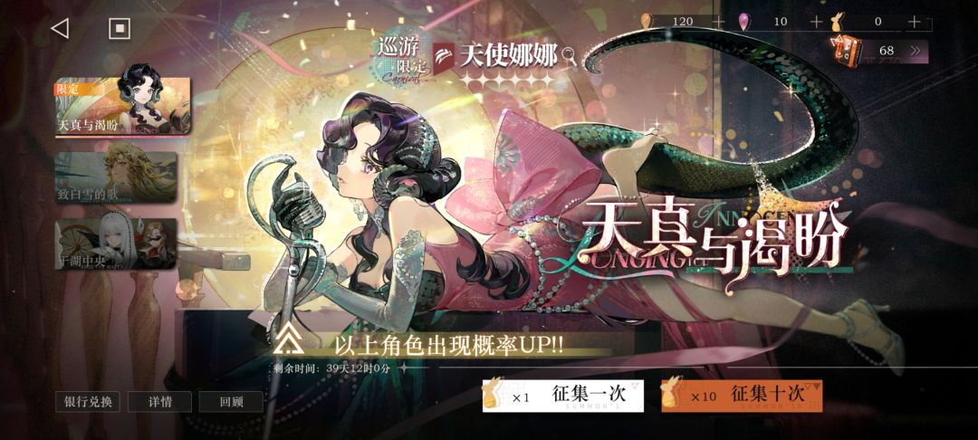 吃保底吃的 2