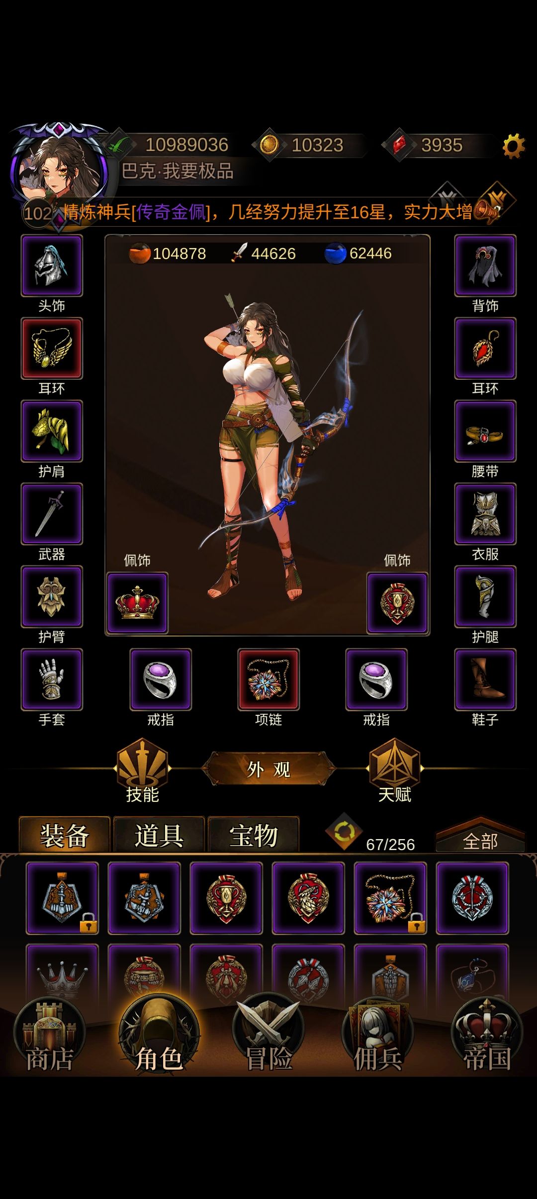 倾家荡产,飞升! 1