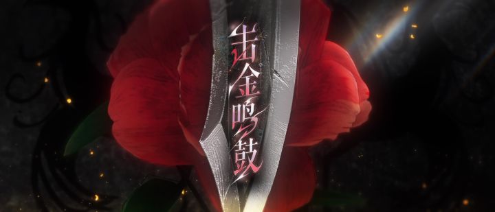 密探名册 | 甘宁、甄宓动态展示截图