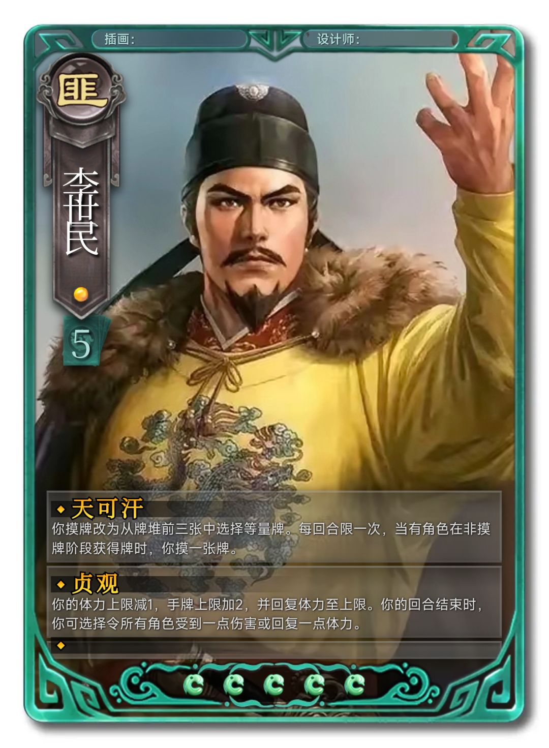 李世民(双形态)diy 4