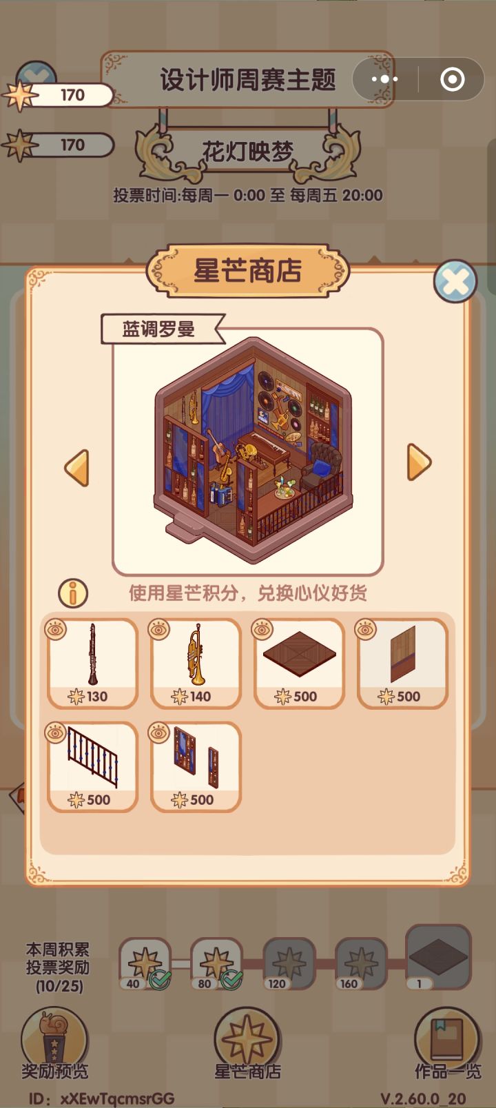 不懂就问截图
