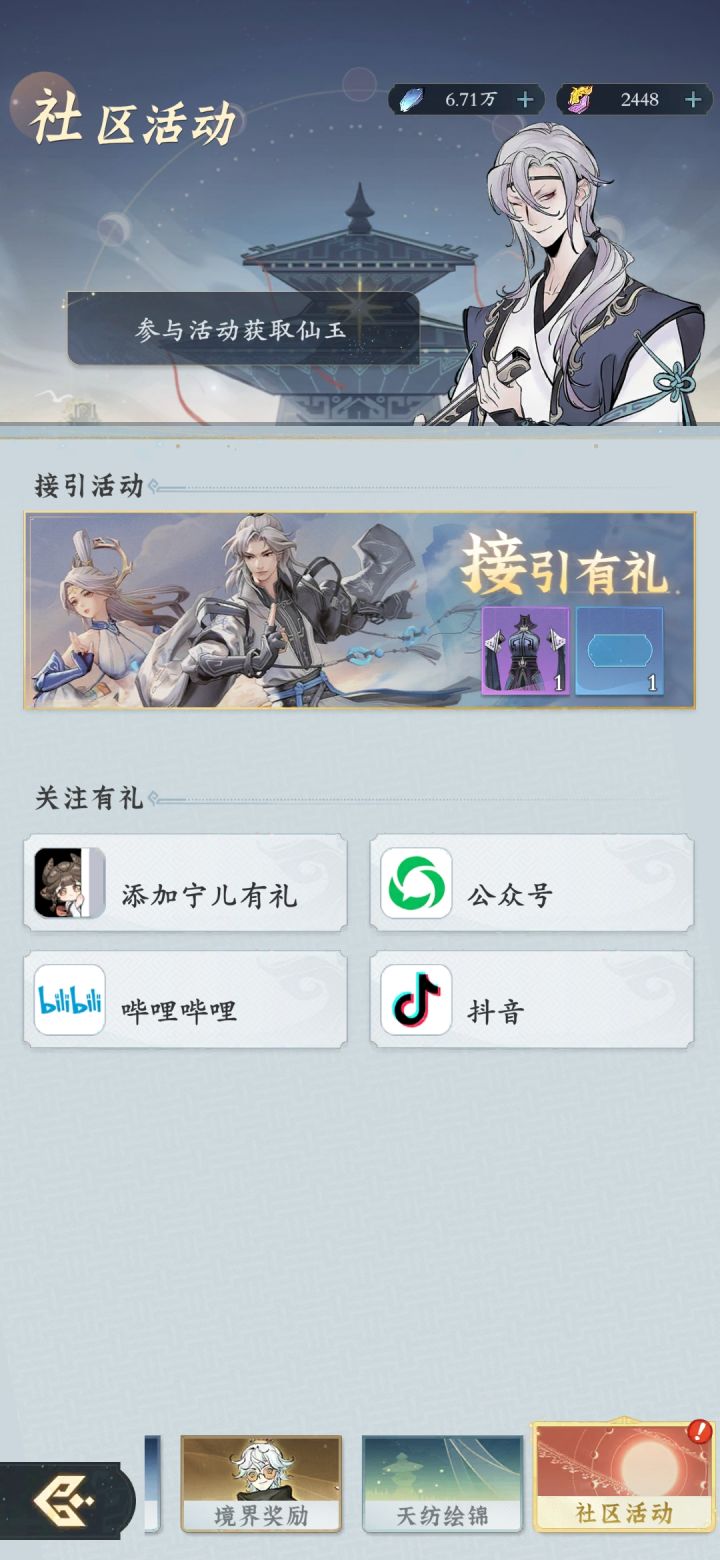 怎么又在亮红点哦截图