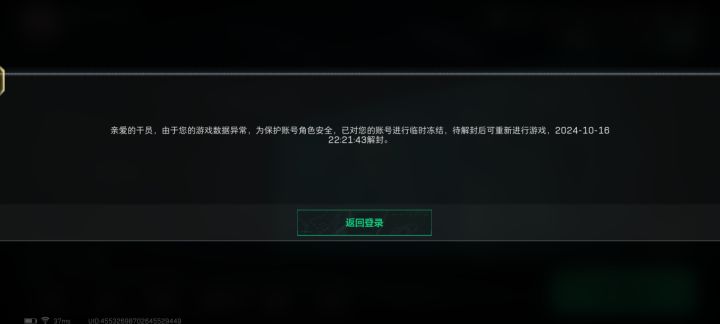 我说有我说游戏官方封之前能不能检查一下我到底哪里违规了?#被封号截图