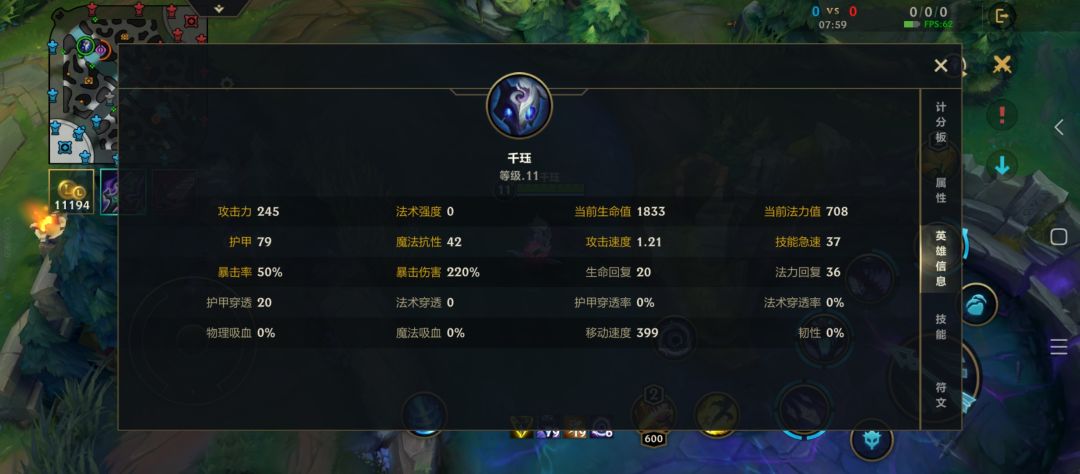 千珏出装交流 2