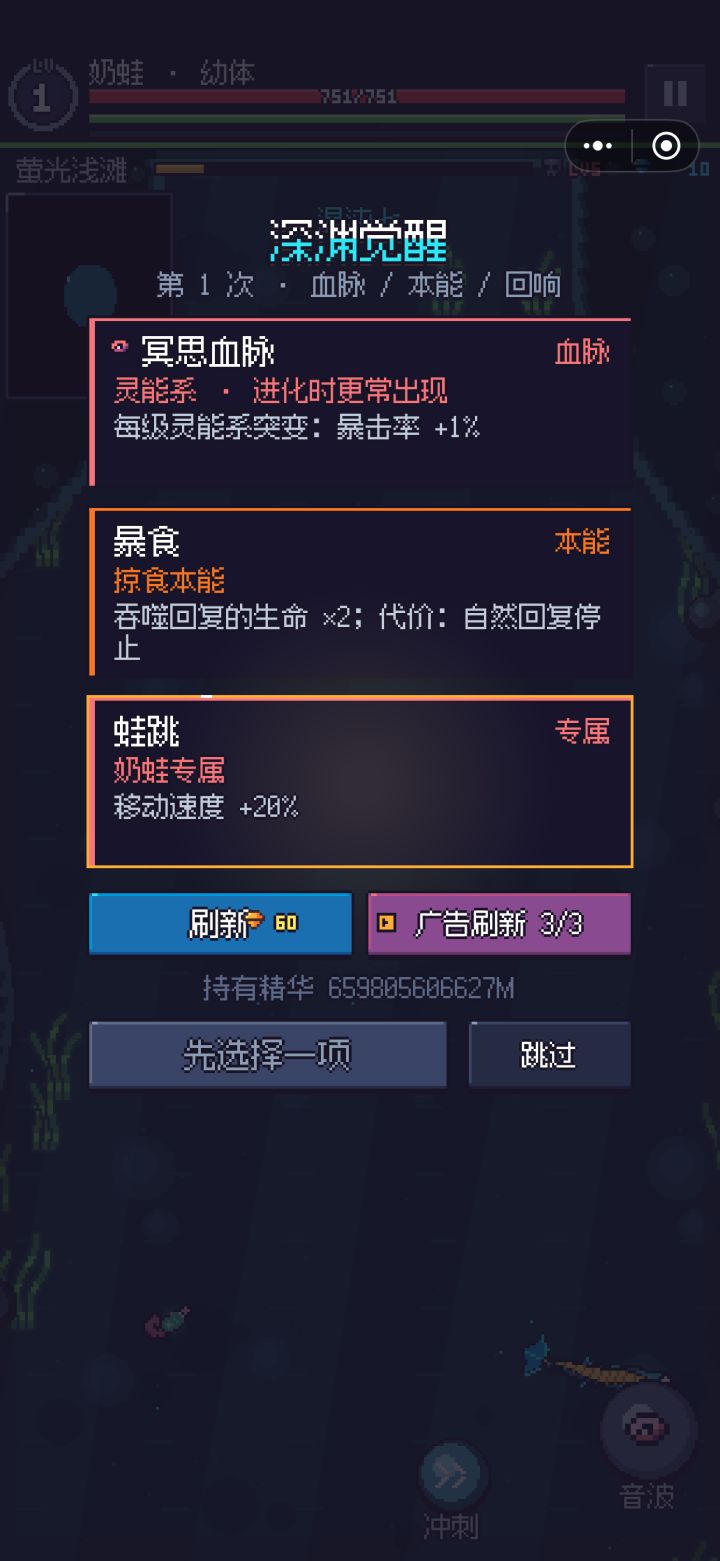 建议出个随机模式 升级进化后随机给技能和变身。 像之前WAR3 里一张图 达尔文进化论截图