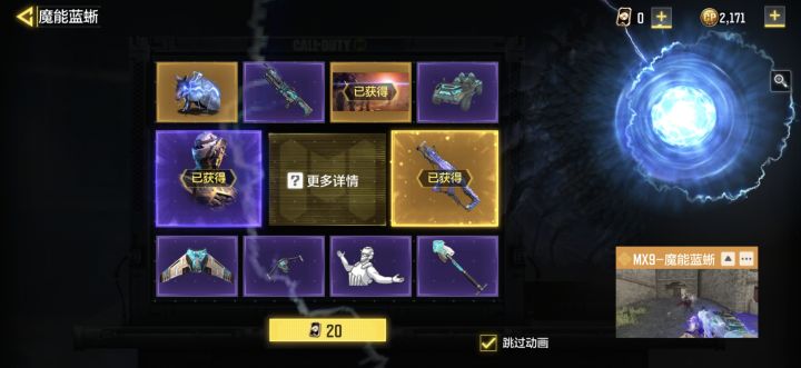 打破谣言截图