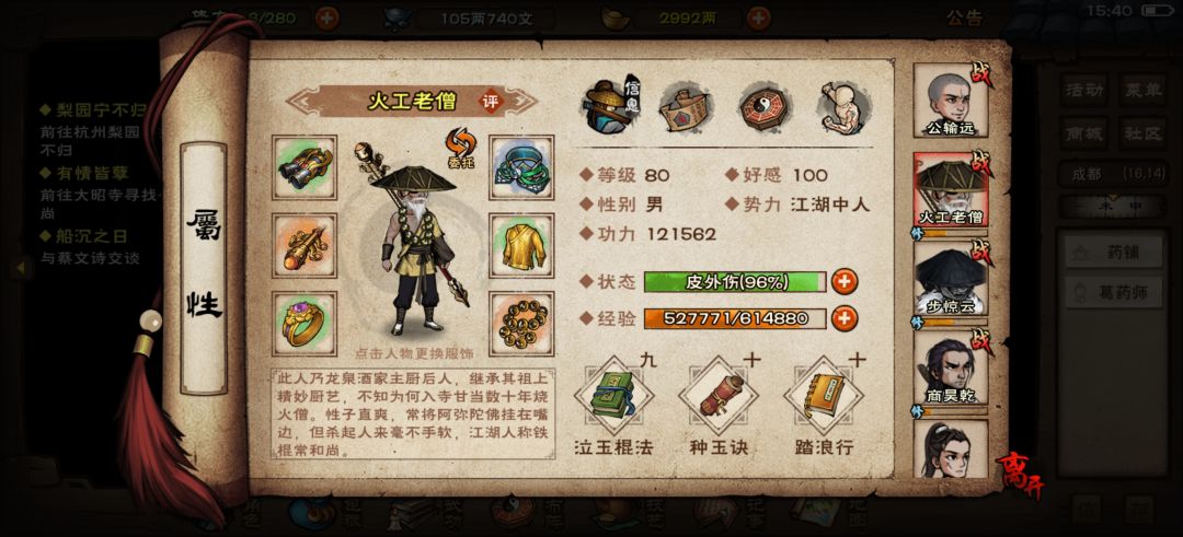 央换僧可行吗? 3