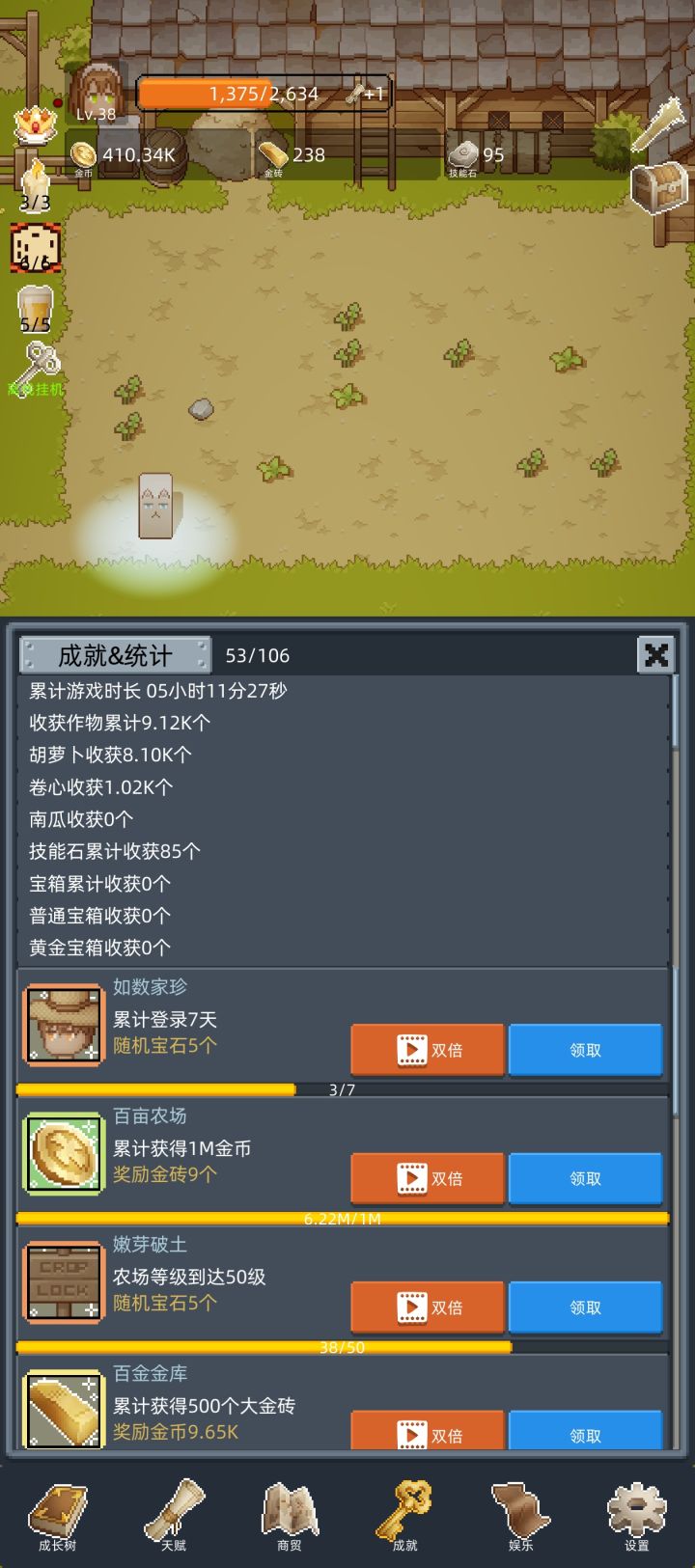 很好玩的休闲小游戏,天赋开的不多,主要是菜萝卜赚的金币有点少,技能石也不知道干什么用,等着慢慢探索了。推荐一玩截图
