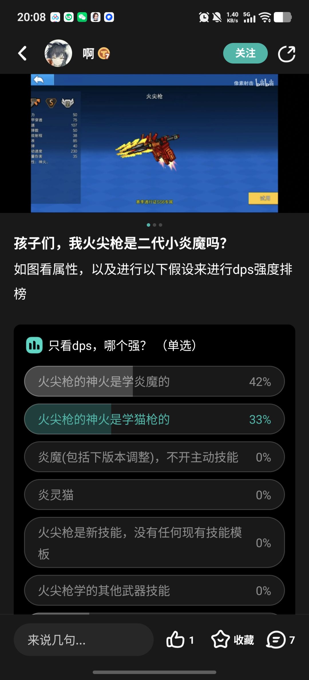 哦就是说有没有一种可能 1