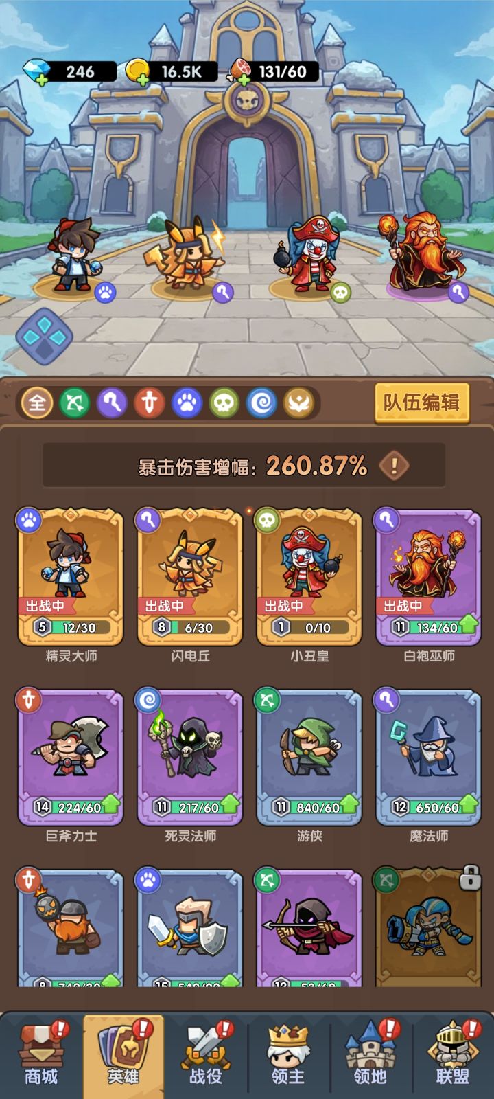 终究倒在了零氪.....截图