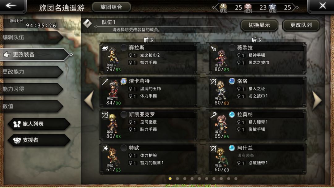 终于打过了,最平民的配置了! 3