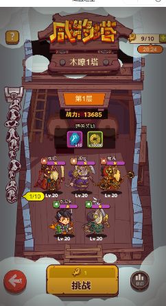 《咸鱼之王》零氪开局最新攻略截图