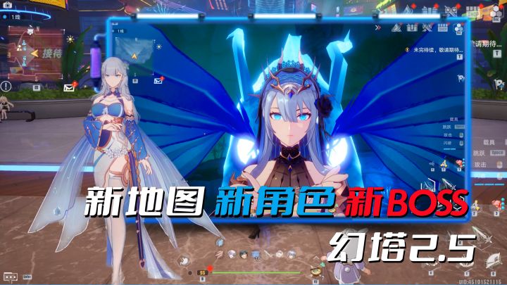 这是手游?全新版本上线!时隔不到两月,幻塔动静有多大?#幻塔2.5海王登场#截图