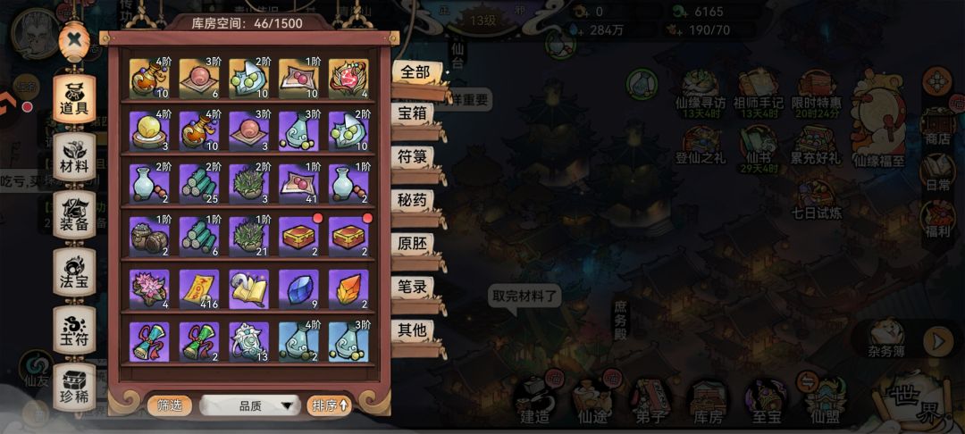 新手求解惑 2