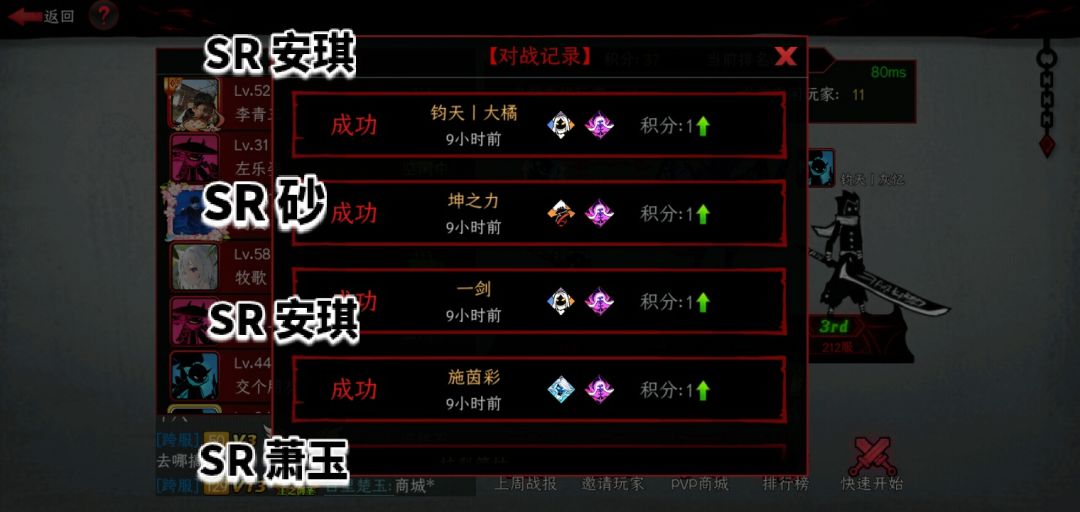 （互❤）火2|“跨服pvp的真神”100%胜率 3