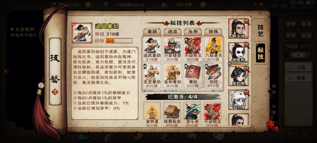关于打夜天子的准备 9