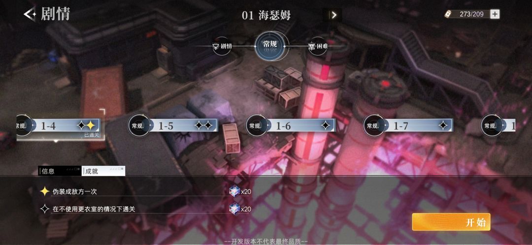这些成就设置就是纯粹为了多打一遍吗? 1