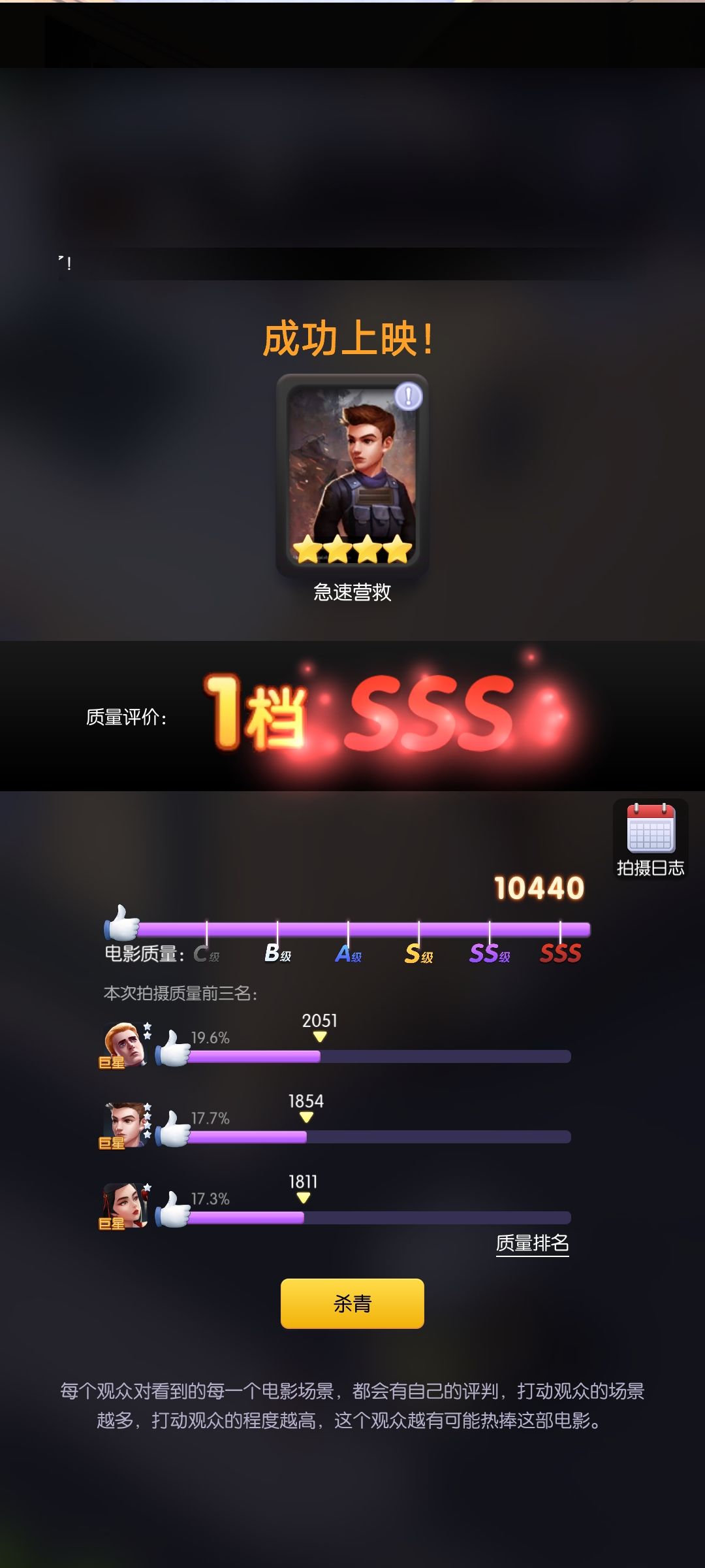黑科技一次一万赞 3