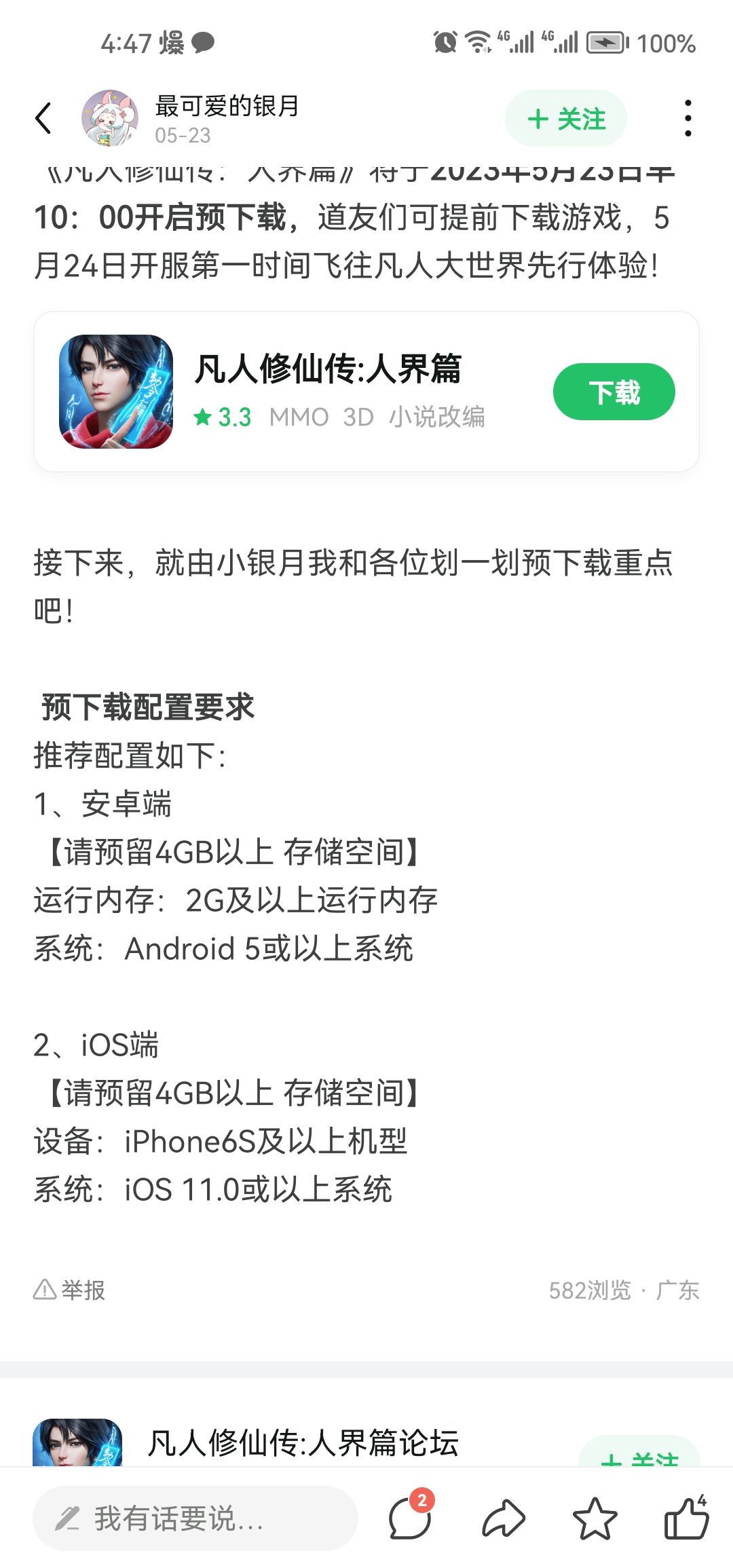终于知道为什么配置不够 2