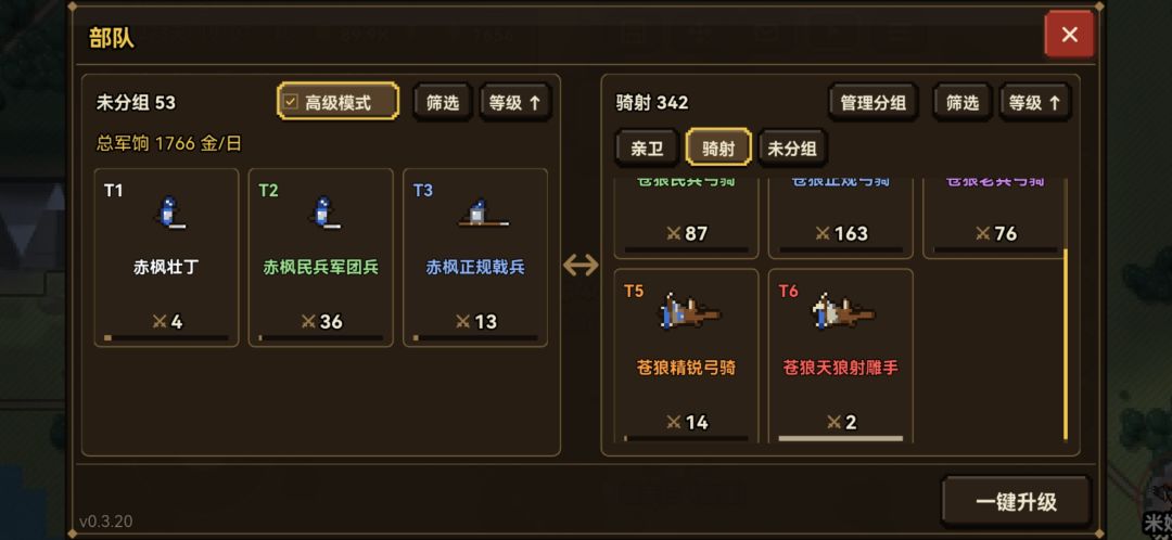 受命于危难之间! 3
