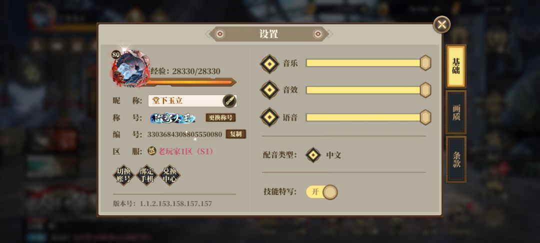 「抓住兔尾巴」活动中我选择“简易”难度任 3