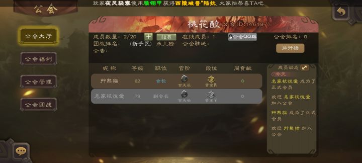新人新公会,躺平摆烂每一天截图