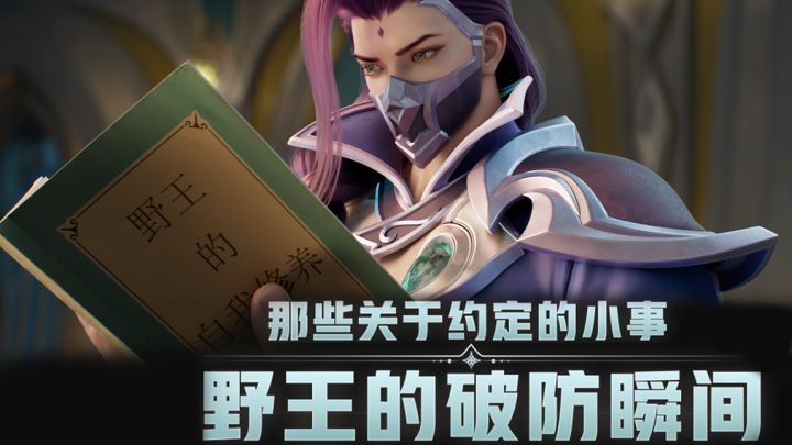 【五五动画短片】野王的破防瞬间截图