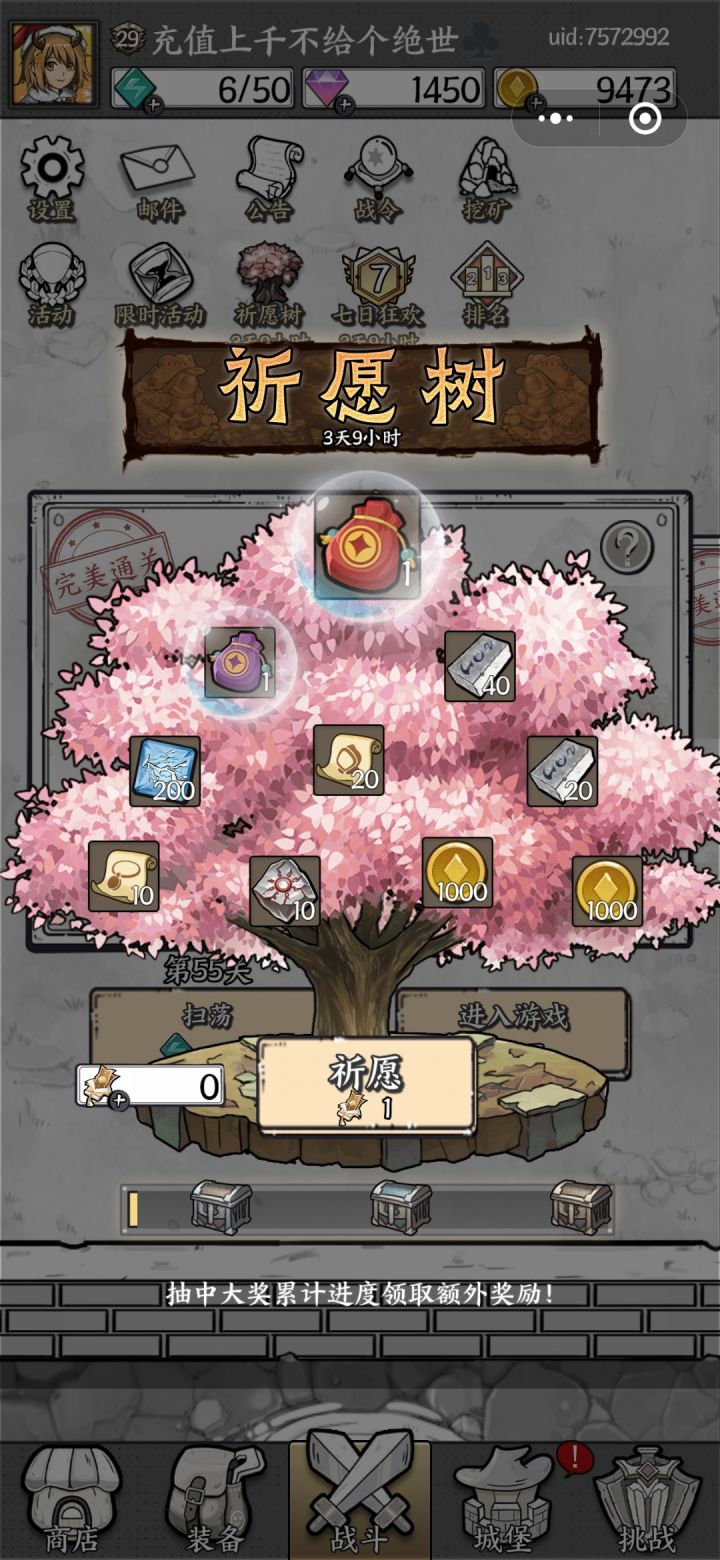 看看这活动!截图