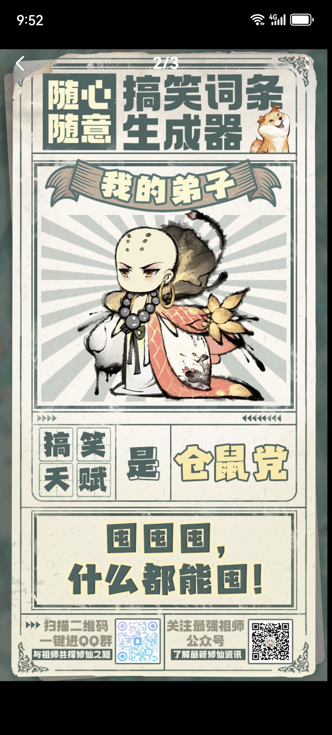 养一只仓鼠挺不错的 1