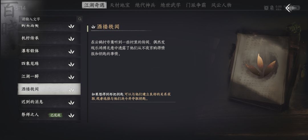 BUG 2