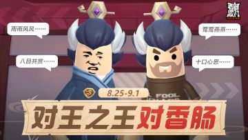 已开奖|【有奖互动】谁是对王之王？参与对对子赢166糖果（第二期）