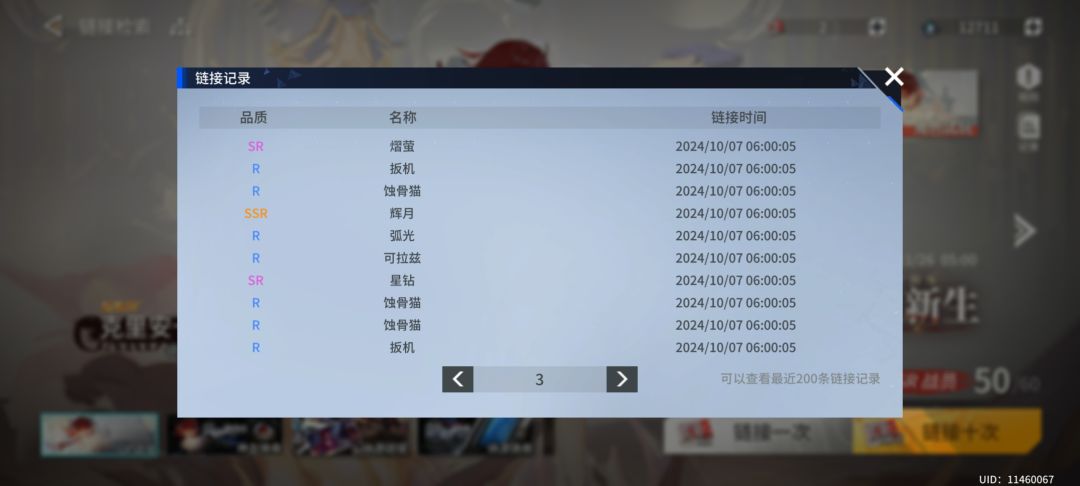 拿下 2