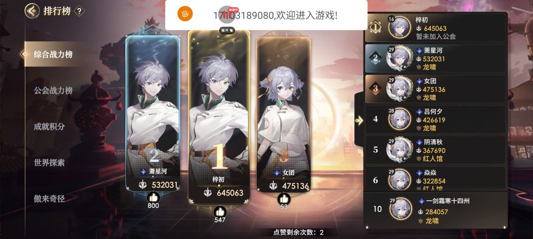 新区16级 2