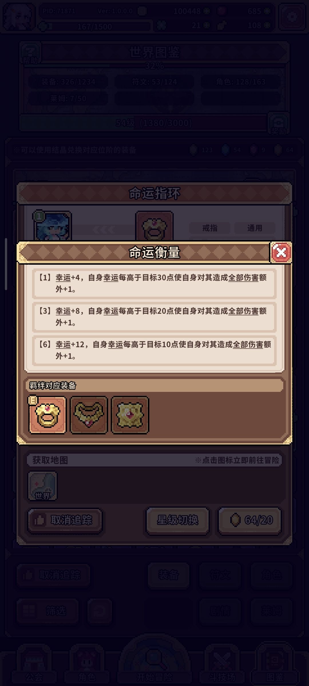 【攻略】建议追踪的通用装备，权利与命运 2