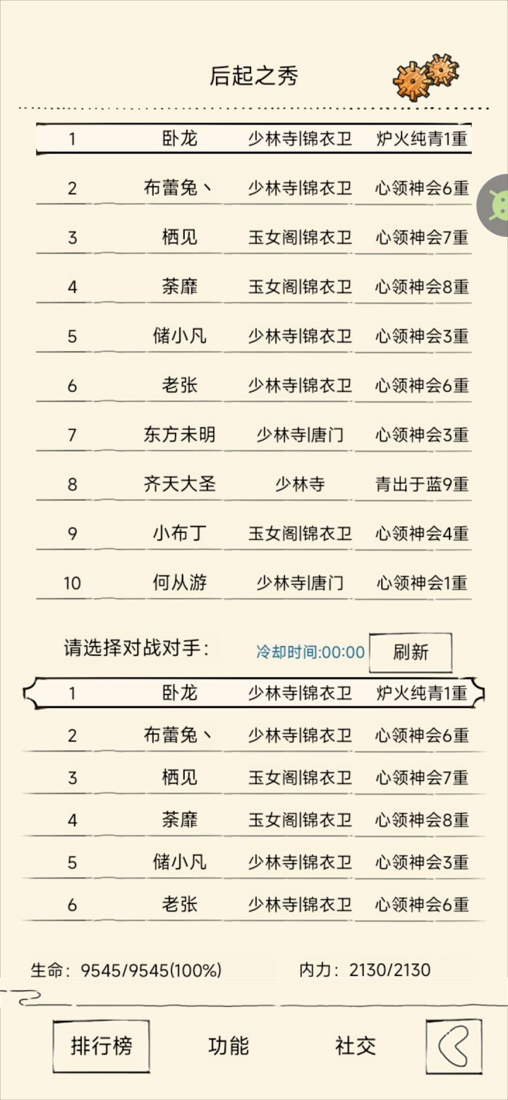 暴16开服一周炉火截图