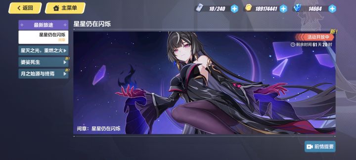 这个会作为女武神上场吗?截图