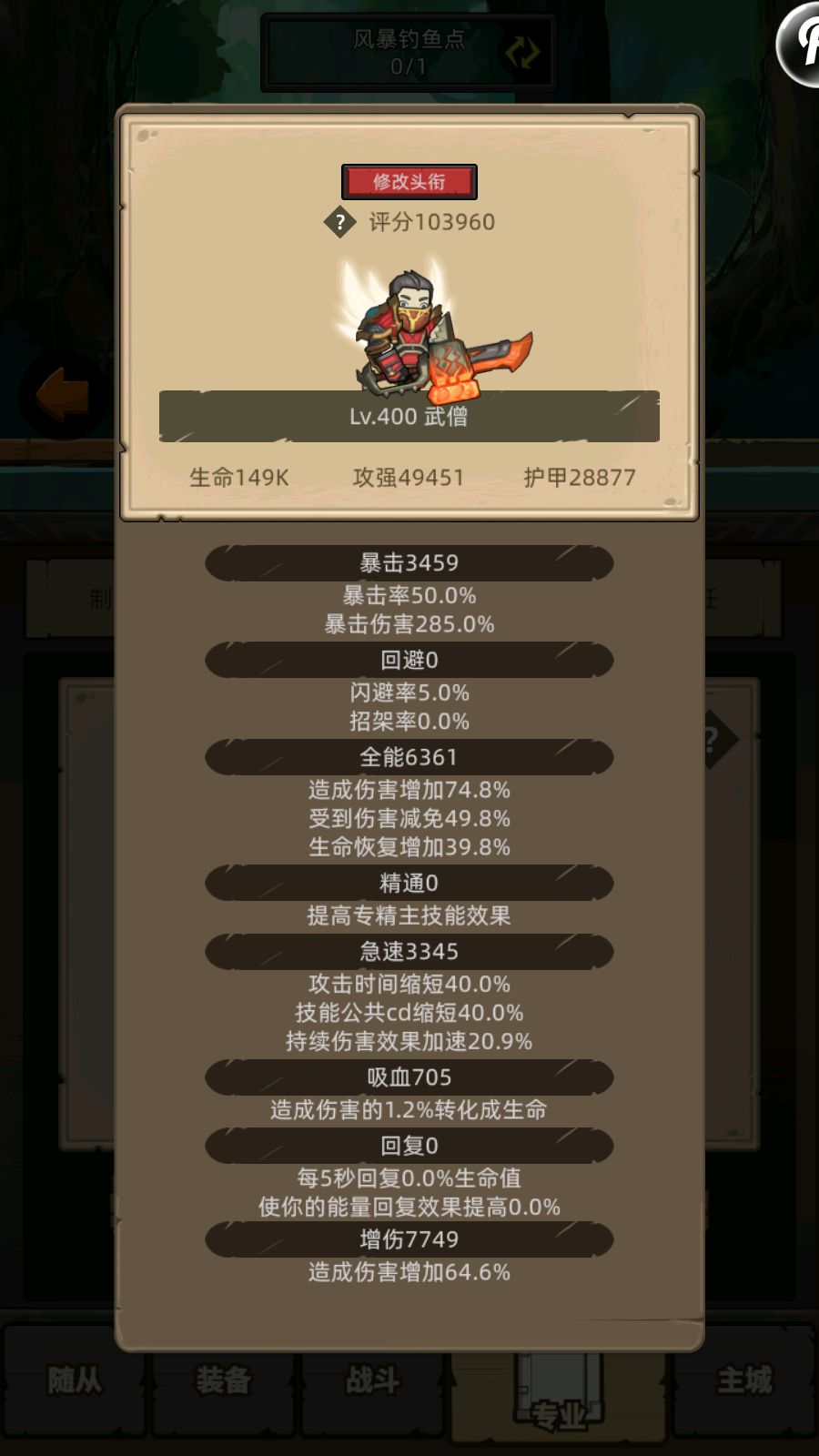这版本也是好起来了,终于能舒舒服服收菜了 12