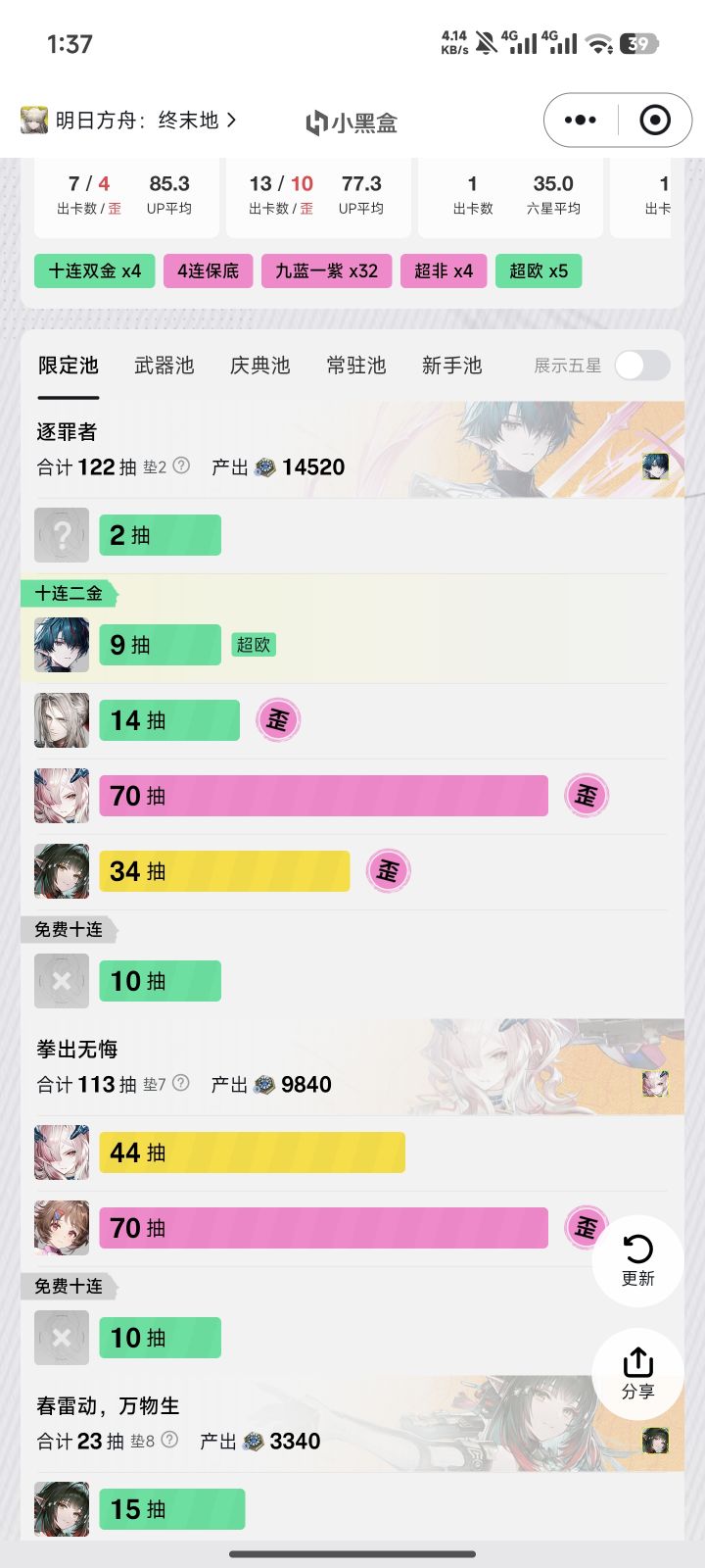 感觉抽卡好一言难尽截图