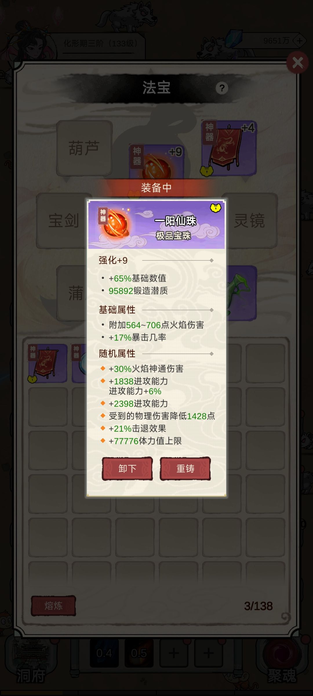 全橙词条 1