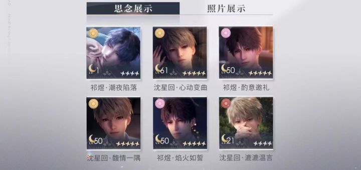 星星⭐️终于出了截图