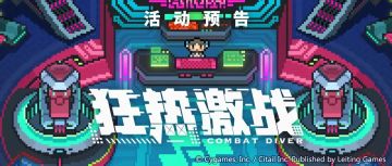 躺躺猫的活动攻略搬运：无限演武篇