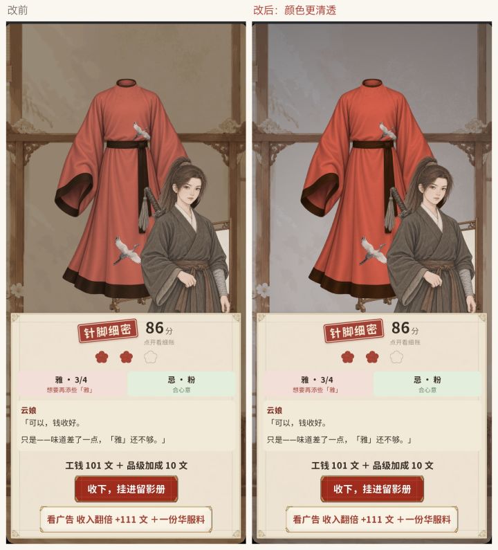 衣裳颜色更清透｜穿针好穿了、预约客人不再走丢截图