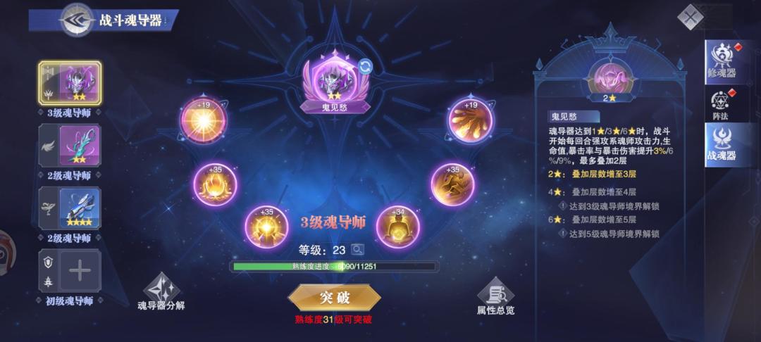 绝世唐门魂导器2 2