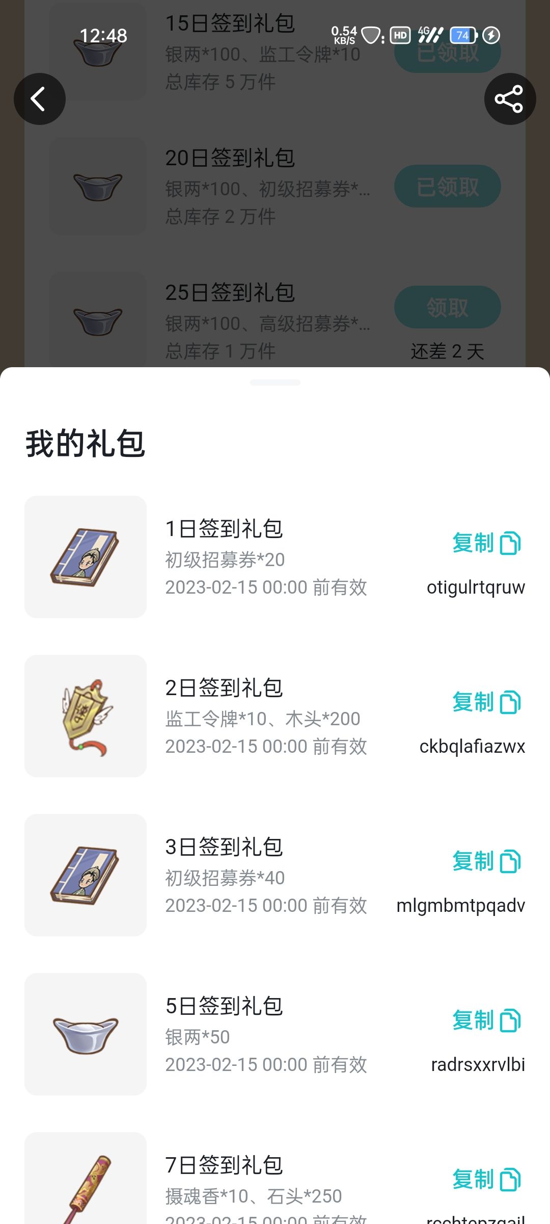拿去吧! 1