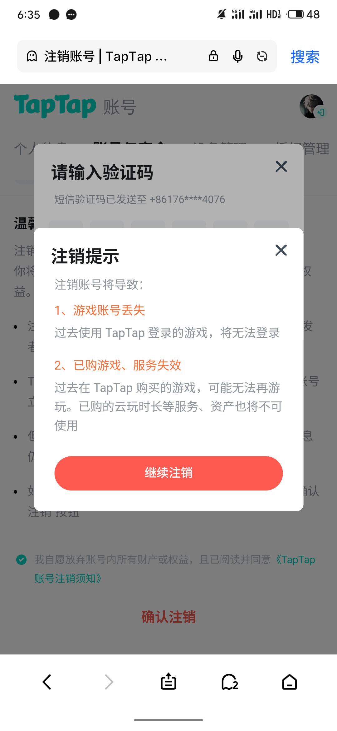 这平台是不是要倒闭了啊?都不让人注销账号 1